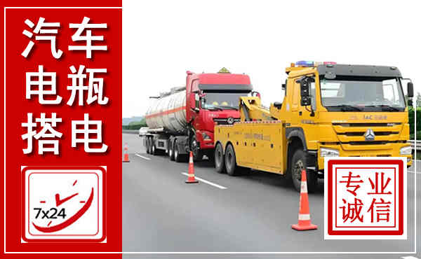 广丰吊车,汽车救援吊车电话
