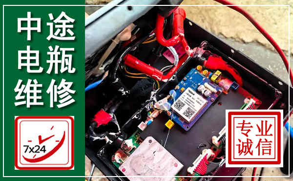 广丰汽车换电瓶,附近电瓶维修救援电话