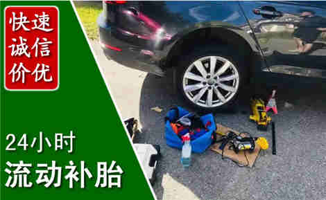 广丰流动补胎场景与案例