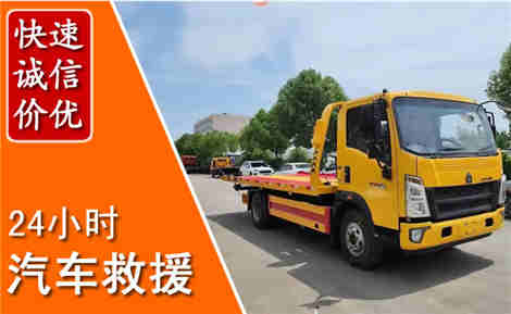 广丰从六月广丰连续暴雨，解析2026年夏季广丰汽车救援全新行业特点