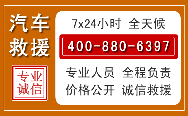 广丰夏季多雨季节,新能源汽车救援的五大注意事项