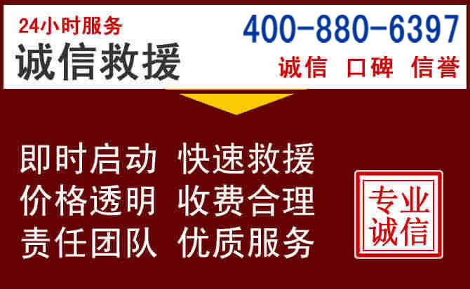 广丰汽车救援