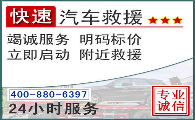 广丰长春拖车电话 广丰长春拖车电话