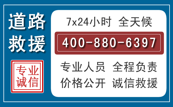 广丰长春拖车电话 广丰长春拖车电话