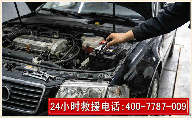 广丰汽车搭电 广丰汽车搭电