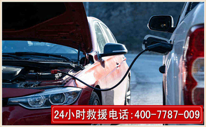 广丰汽车电瓶搭电救援电话 广丰汽车电瓶搭电救援电话